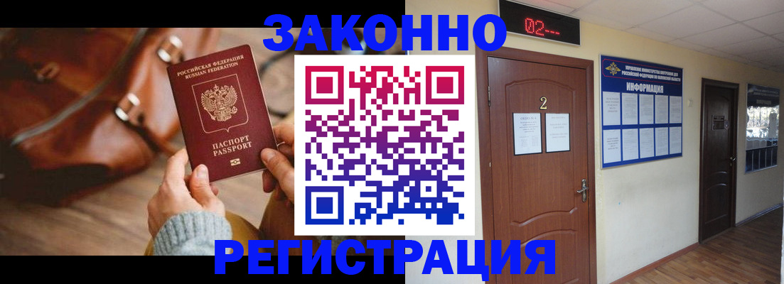 прописка в квартире в Кяхте