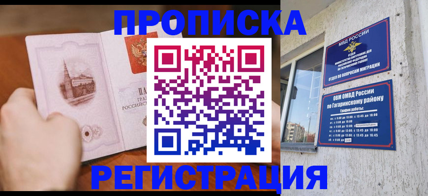 прописка гарантия в Кяхте