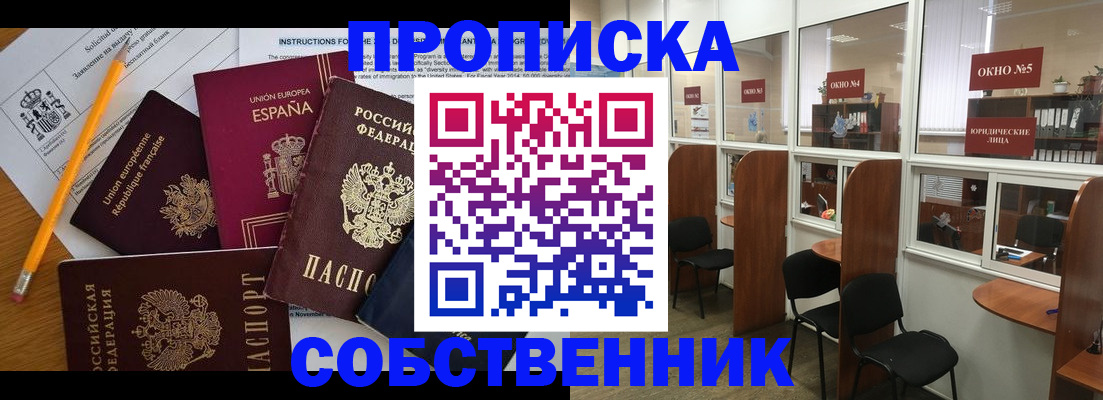 регистрация для дет. сада в Кяхте